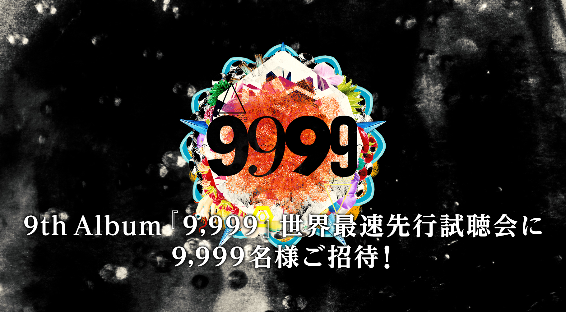 9th Album『9999』世界最速先行試聴会に9