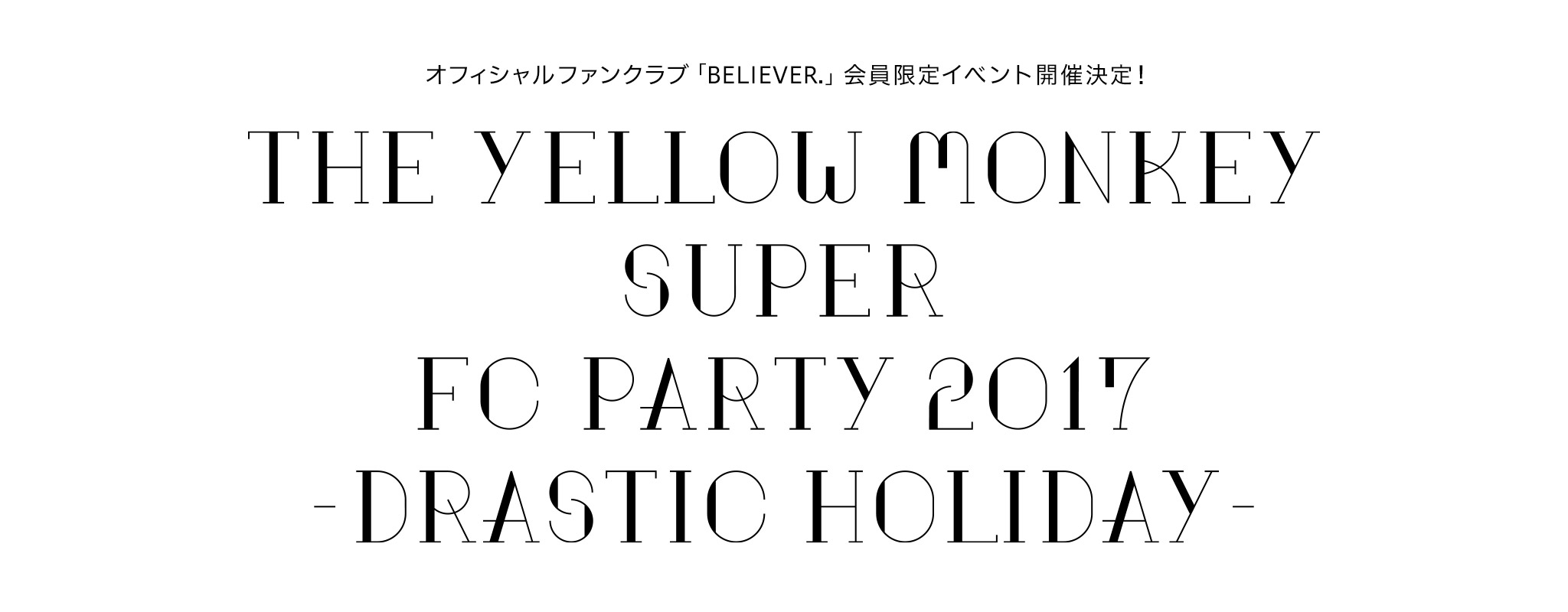 THE YELLOW MONKEY SUPER FC PARTY 2017 -DRASTIC HOLIDAY-