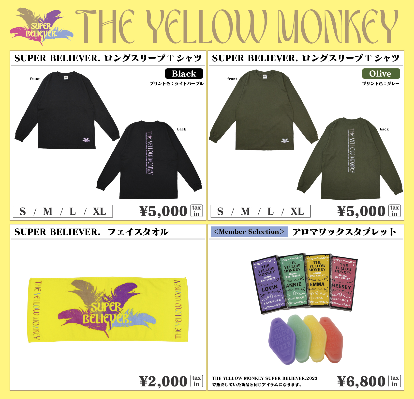 THE YELLOW MONKEY | ザ・イエロー・モンキー オフィシャルサイト