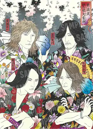 黄猿漢四人衆大首揃