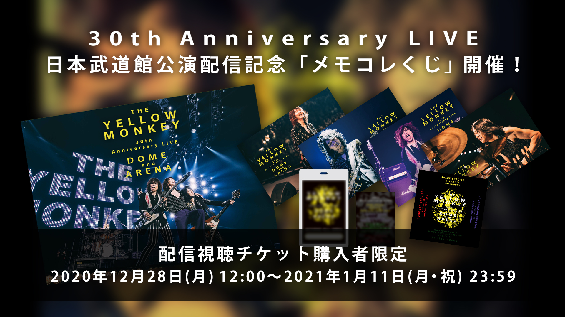 THE YELLOW MONKEY | ザ・イエロー・モンキー オフィシャルサイト