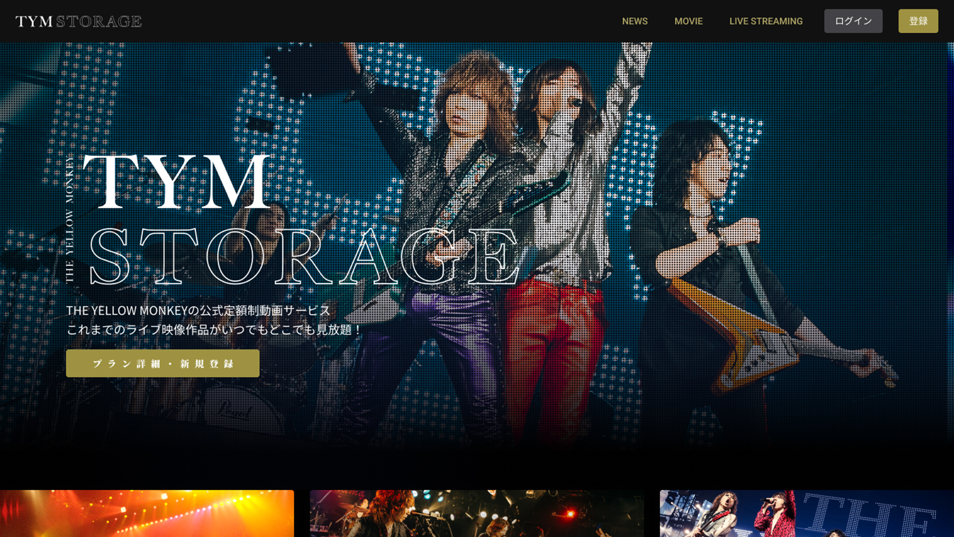 THE YELLOW MONKEY | ザ・イエロー・モンキー オフィシャルサイト