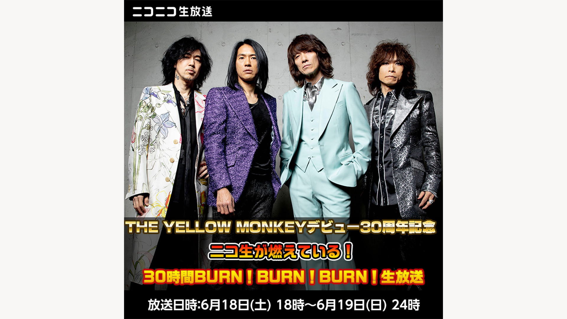 The Yellow Monkey ザ イエロー モンキー オフィシャルサイト